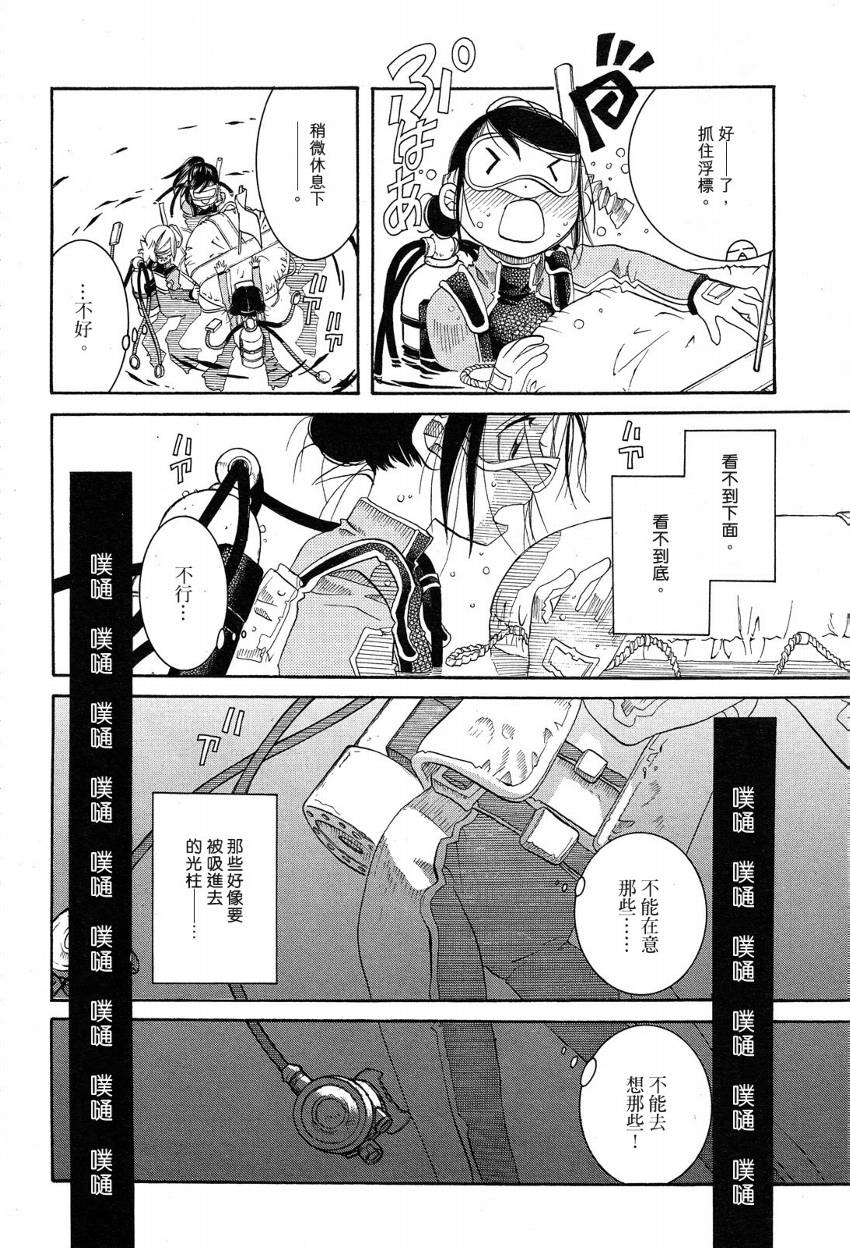 海之少女第17话图