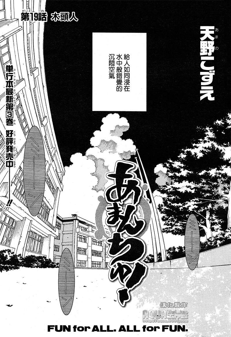 海之少女第19话图