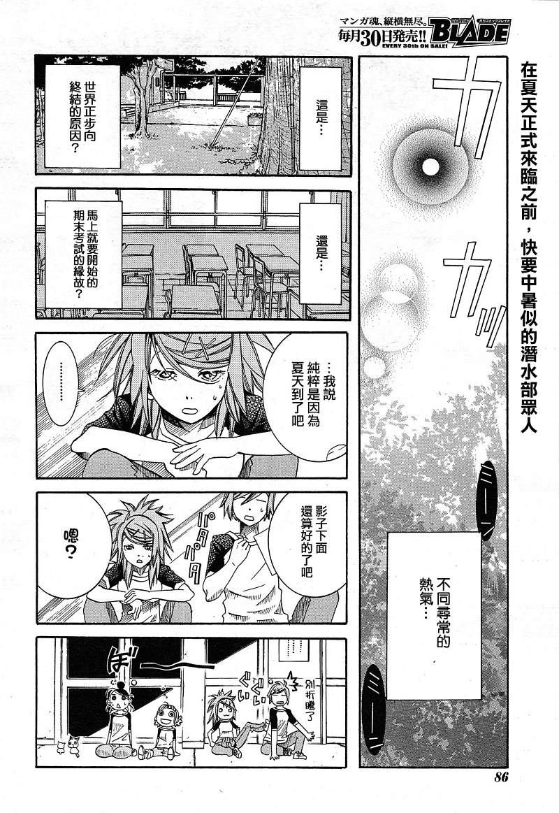 海之少女第19话图