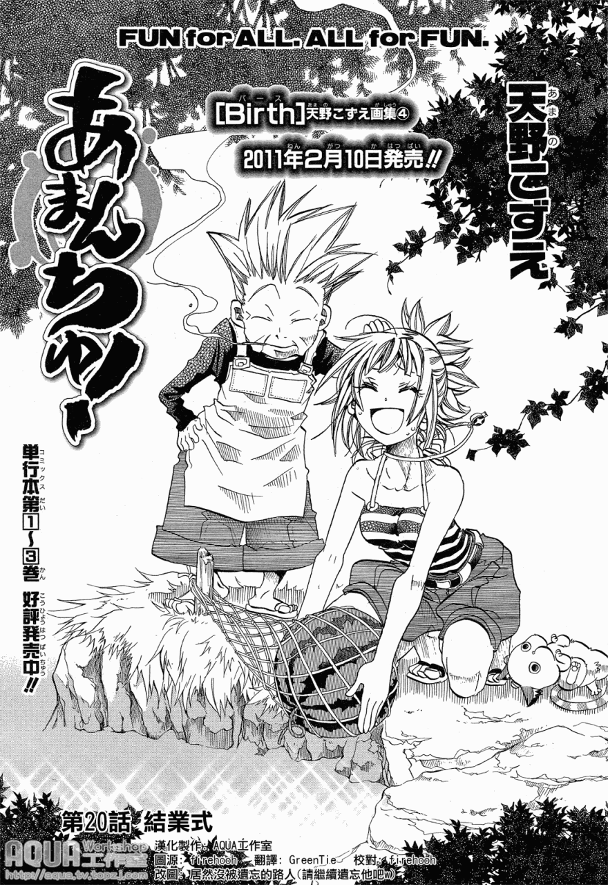 海之少女第20话图