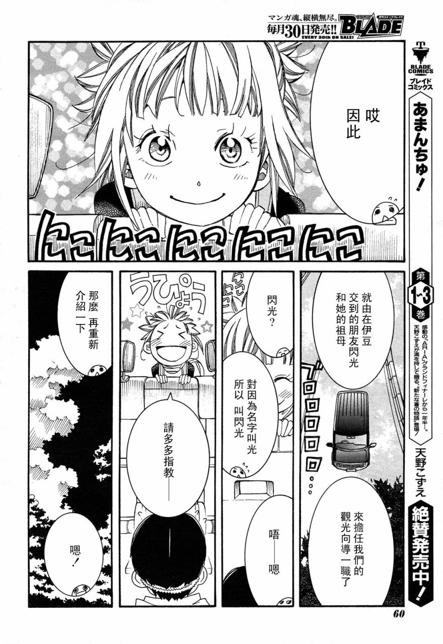 海之少女第23话图