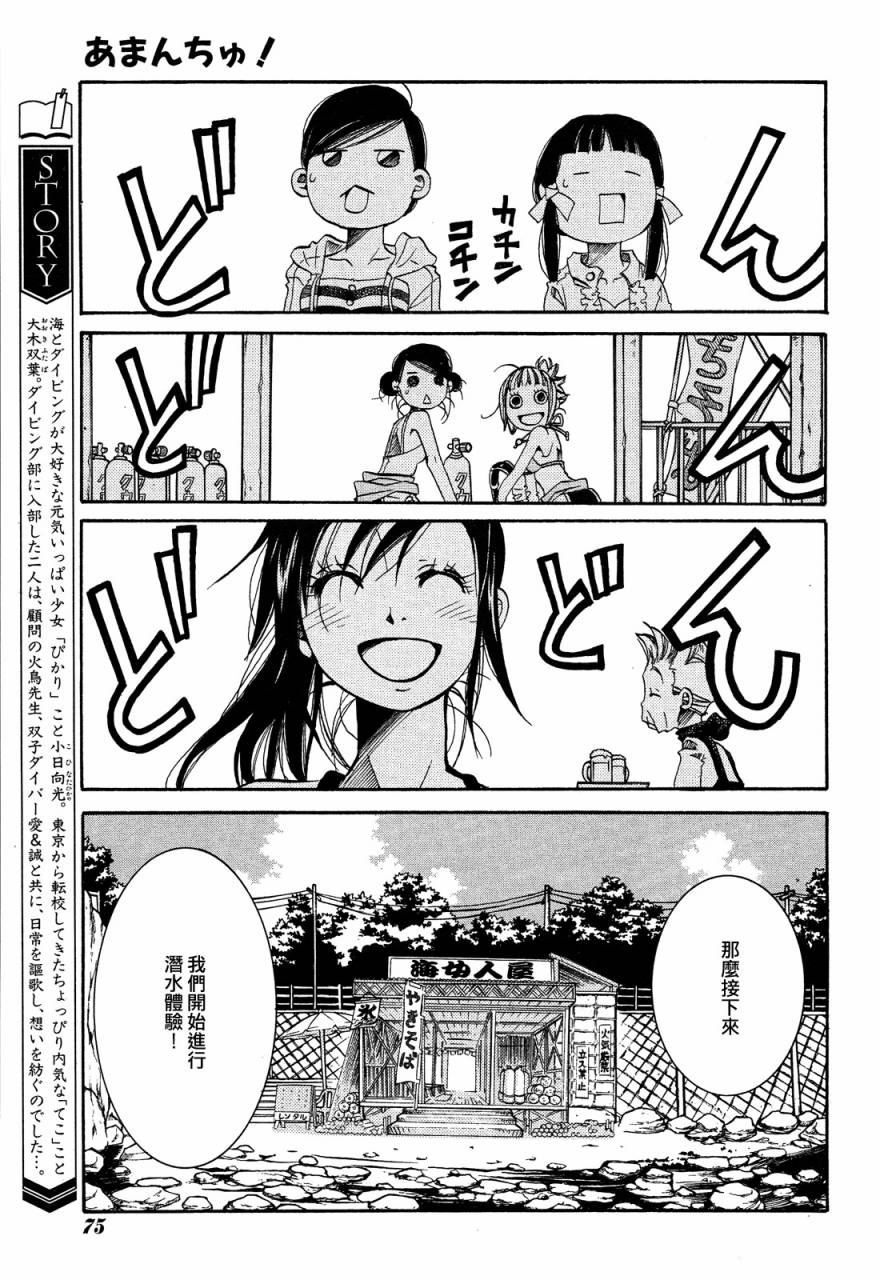 海之少女第24话图