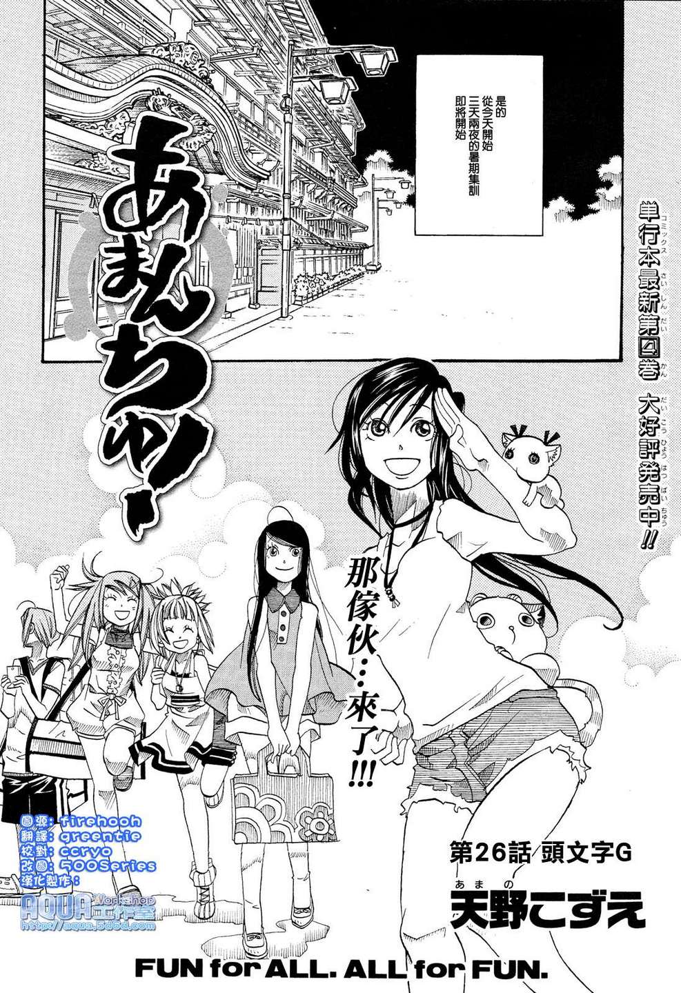 海之少女第26话图