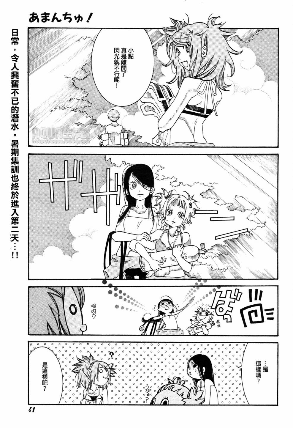 海之少女第27话图