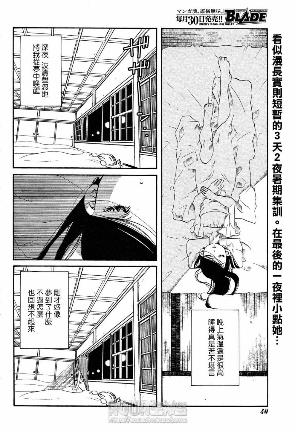 海之少女第29话图