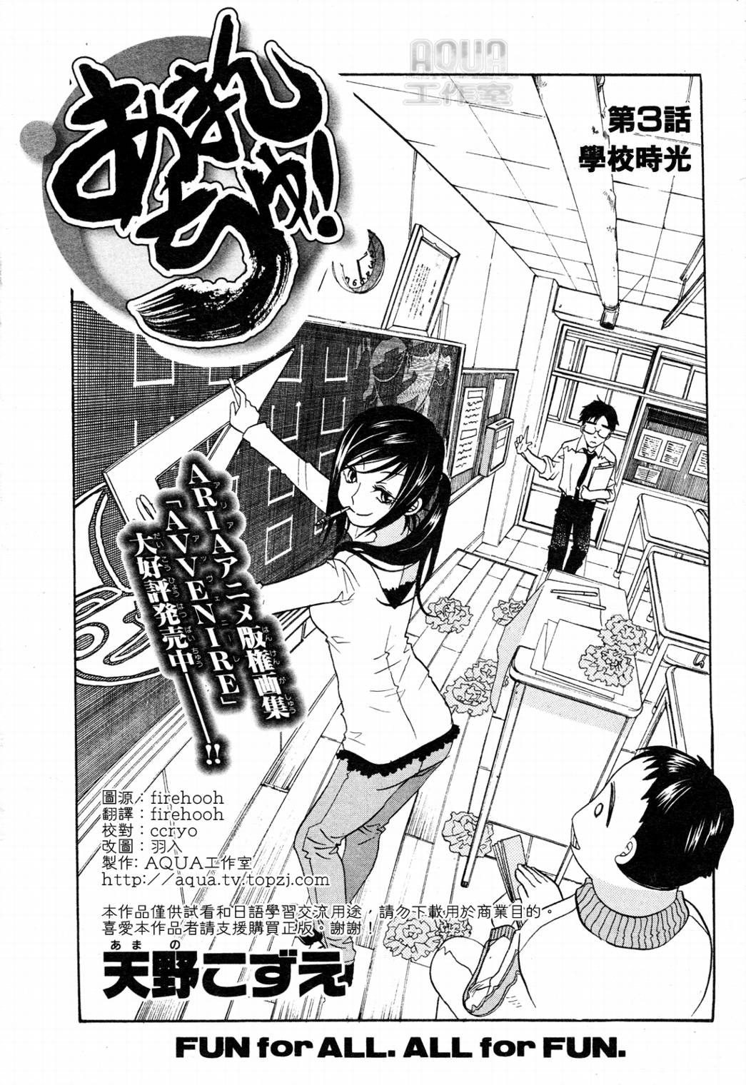 海之少女第3话图