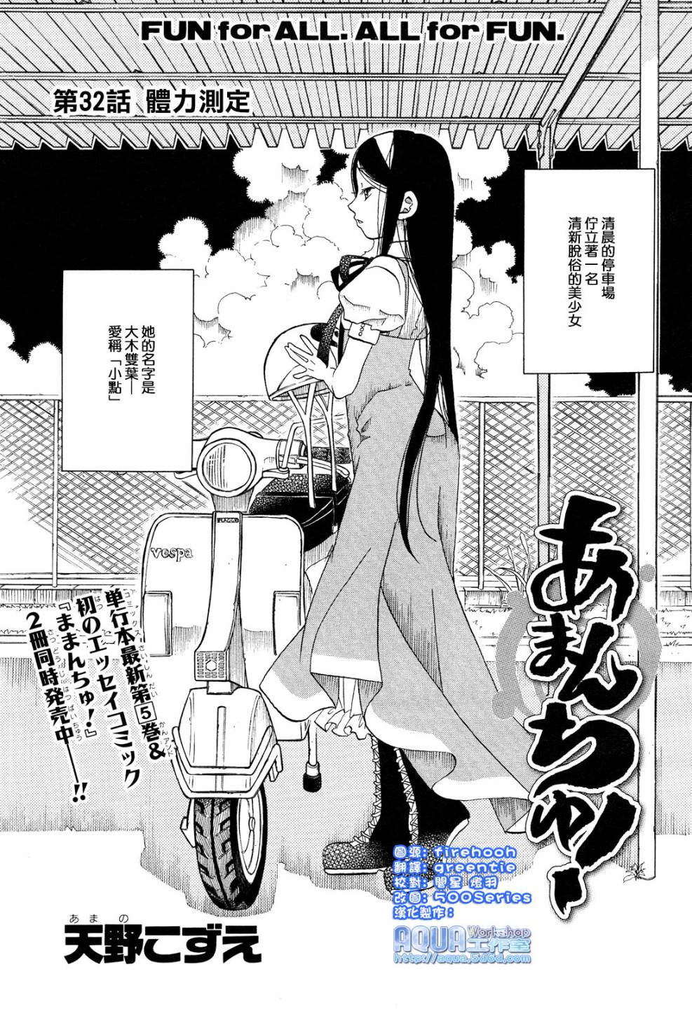 海之少女第32话图