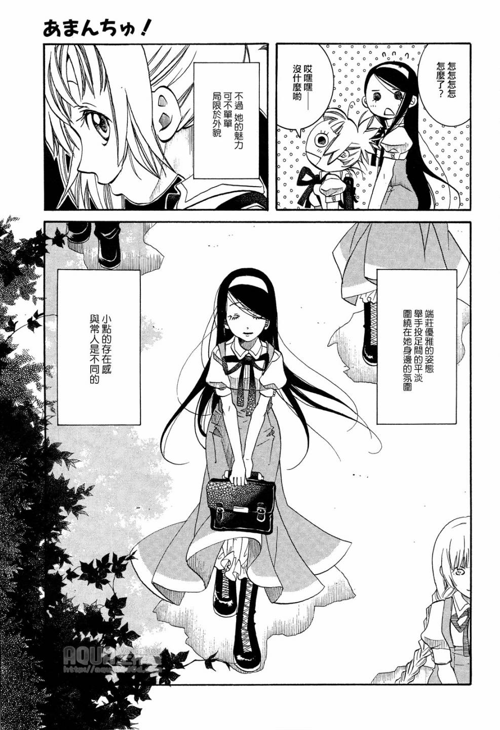 海之少女第32话图