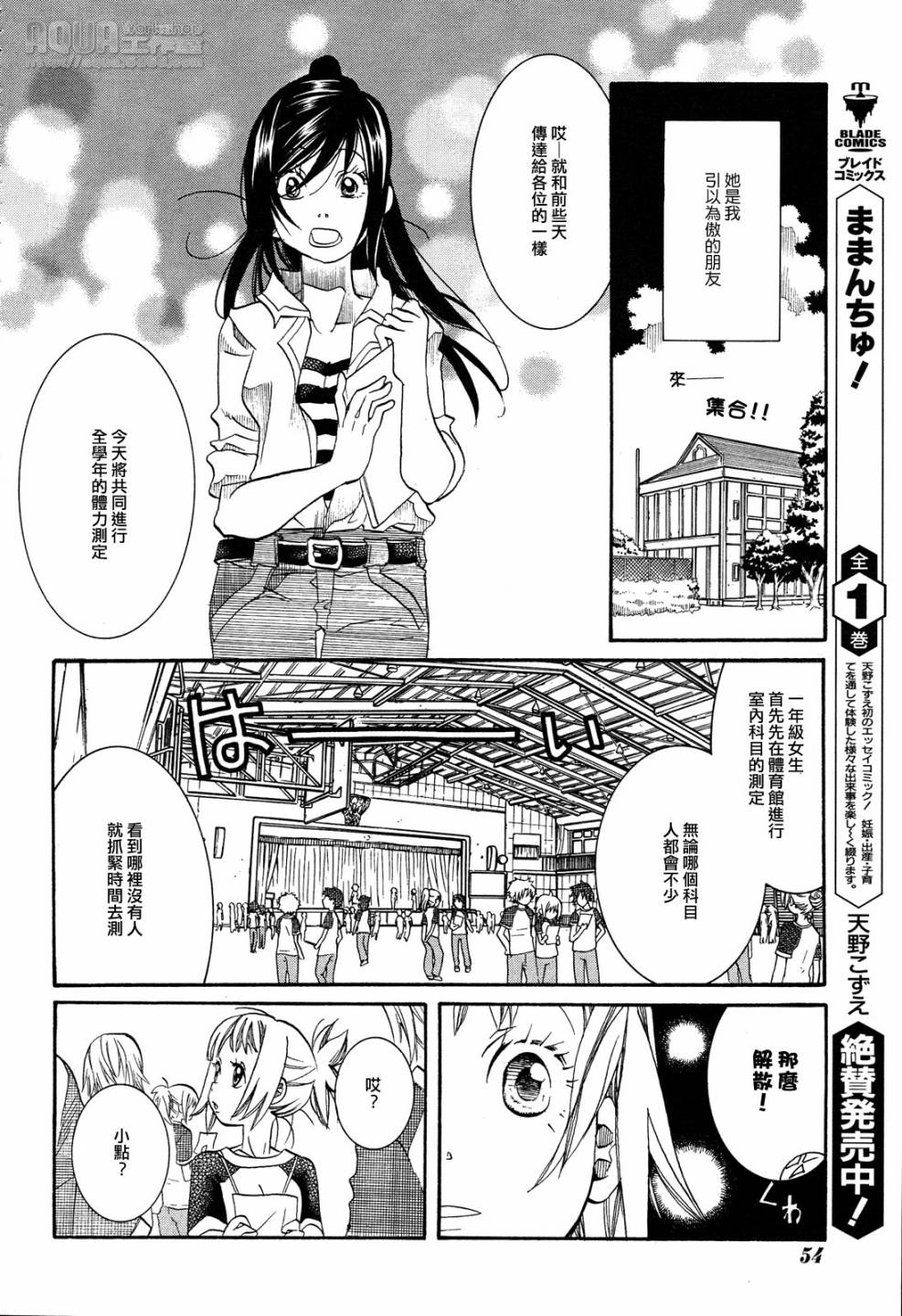 海之少女第32话图