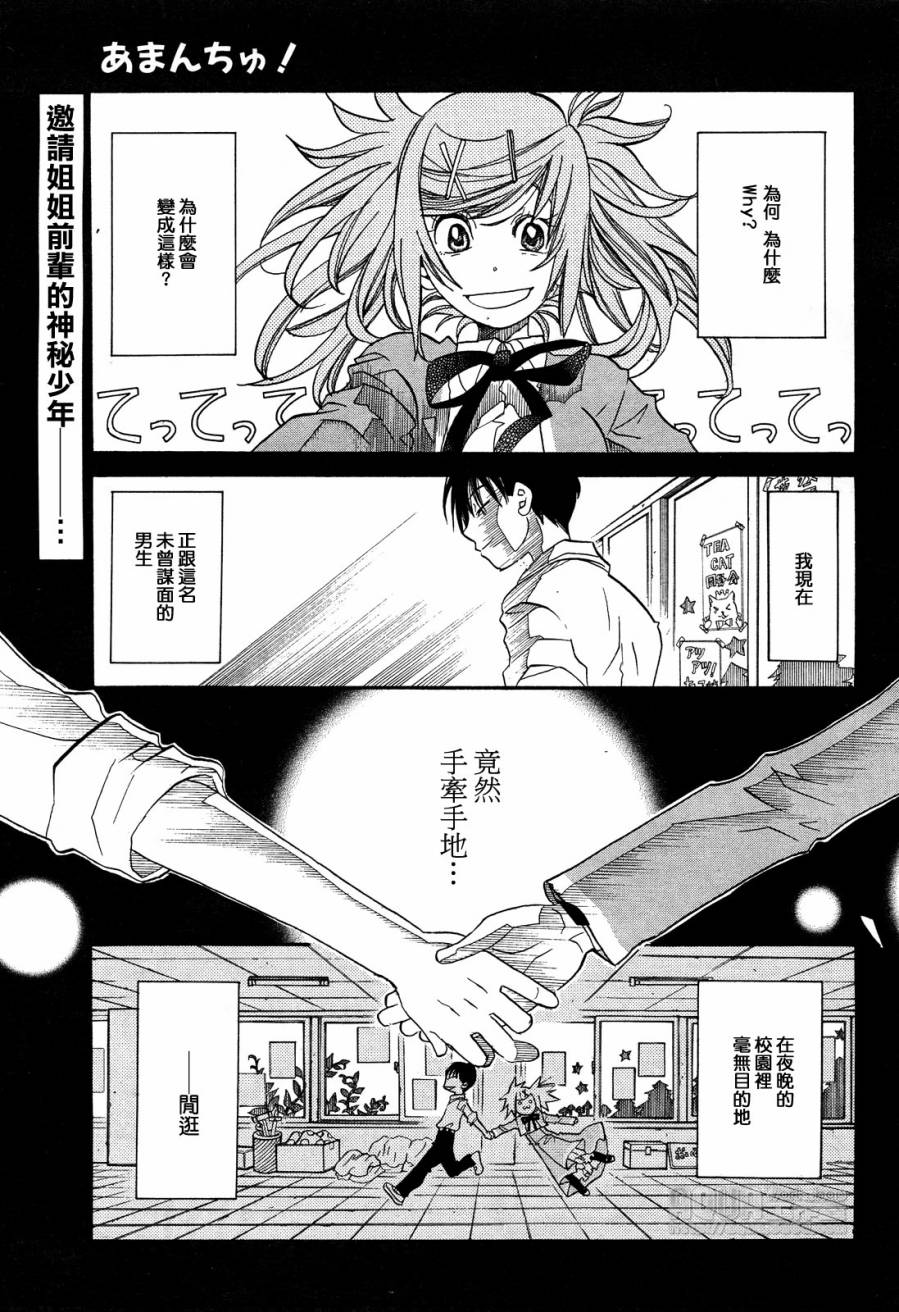 海之少女第35话图