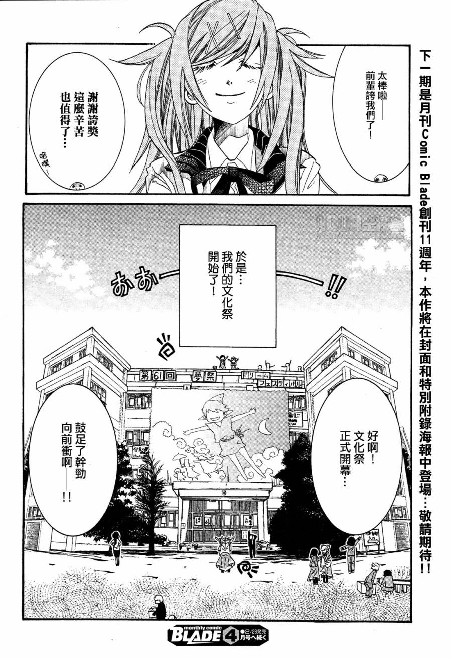 海之少女第35话图