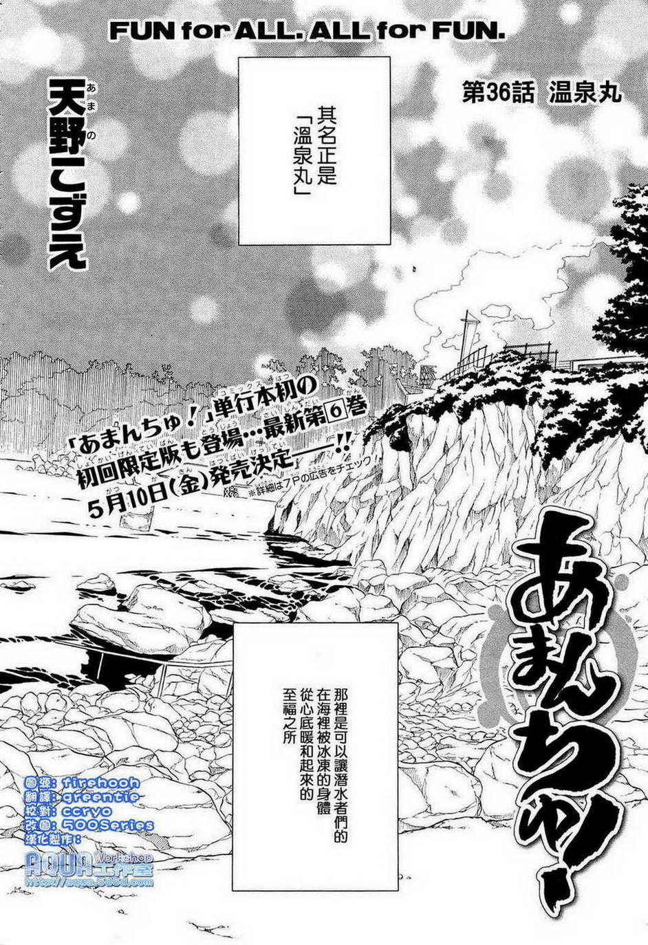 海之少女第36话图