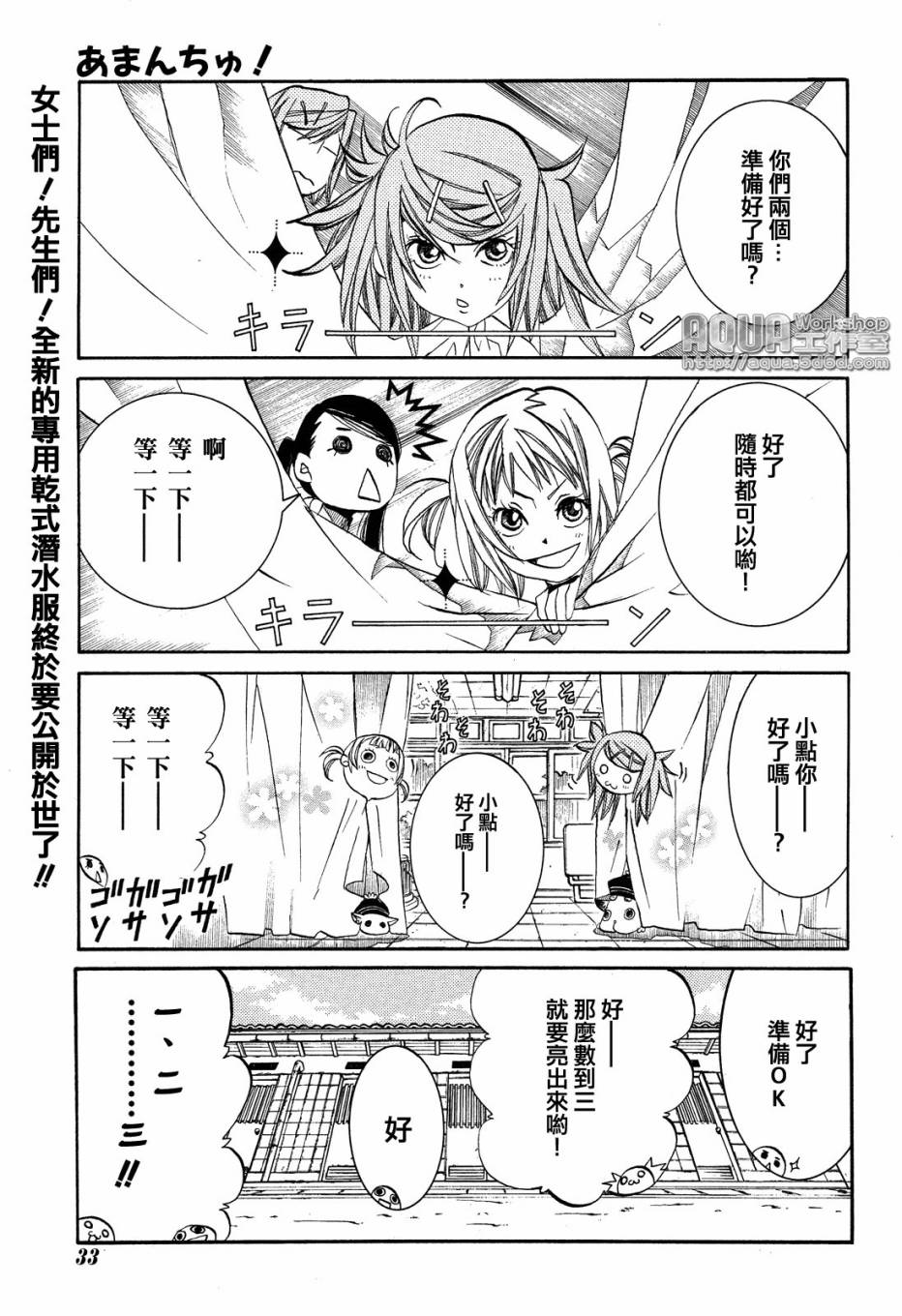 海之少女第37话图