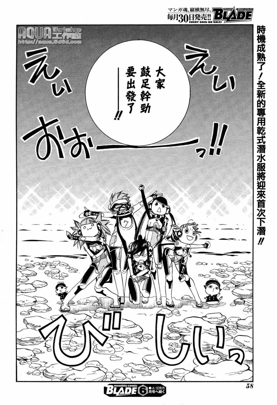 海之少女第37话图