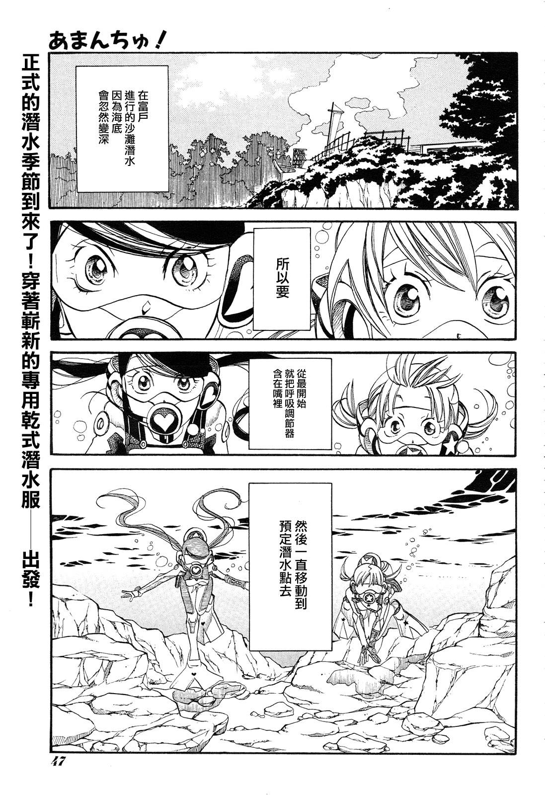 海之少女第38话图