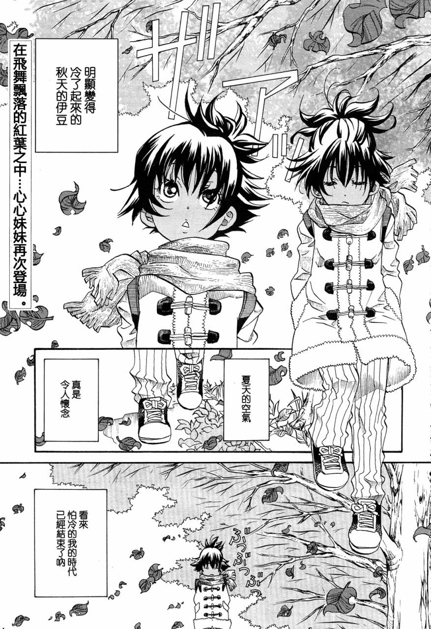 海之少女第39话图