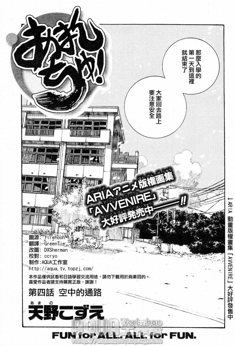 海之少女第4话图