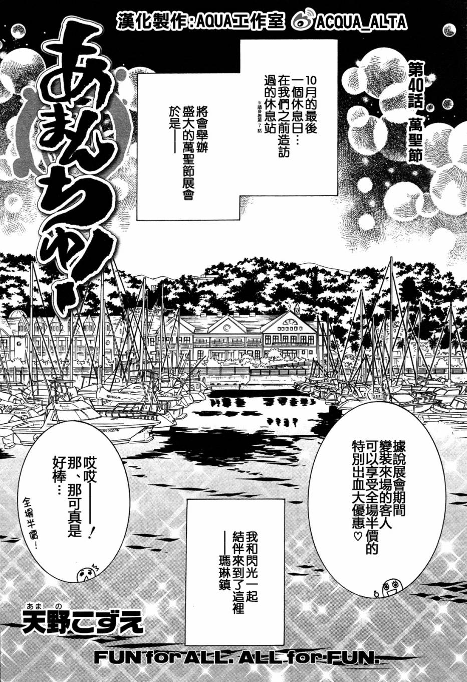 海之少女第40话图