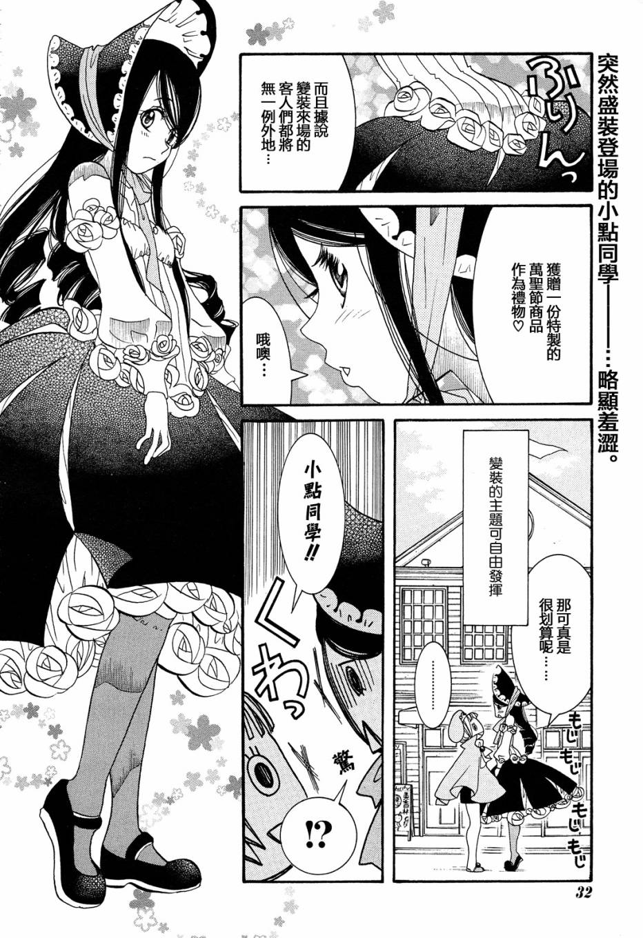 海之少女第40话图