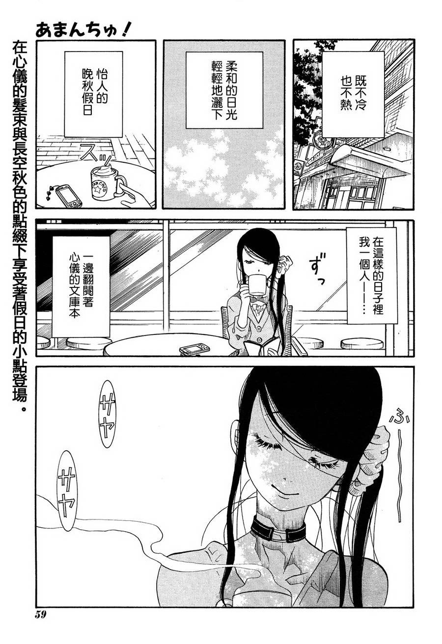 海之少女第41话图