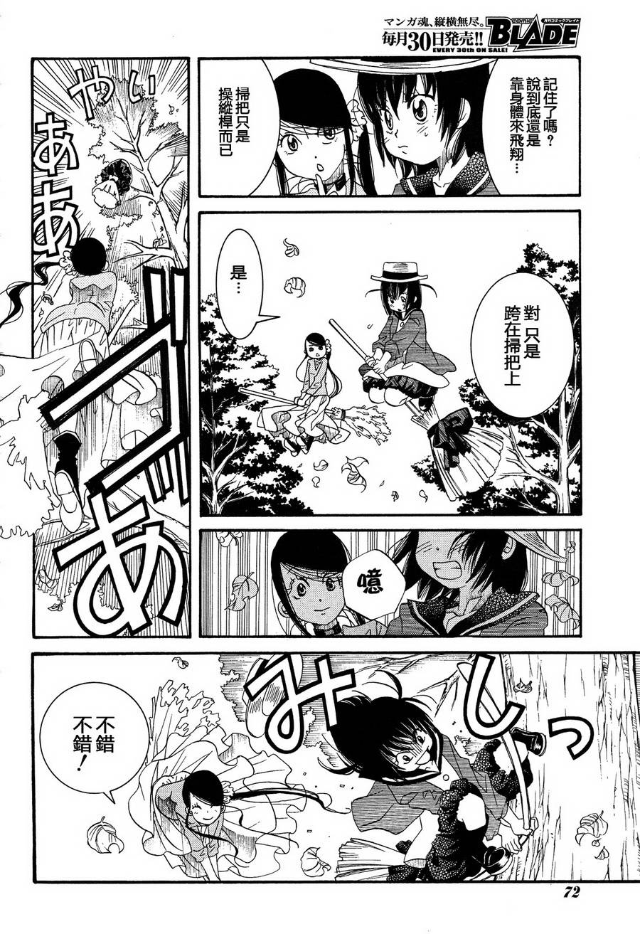 海之少女第41话图