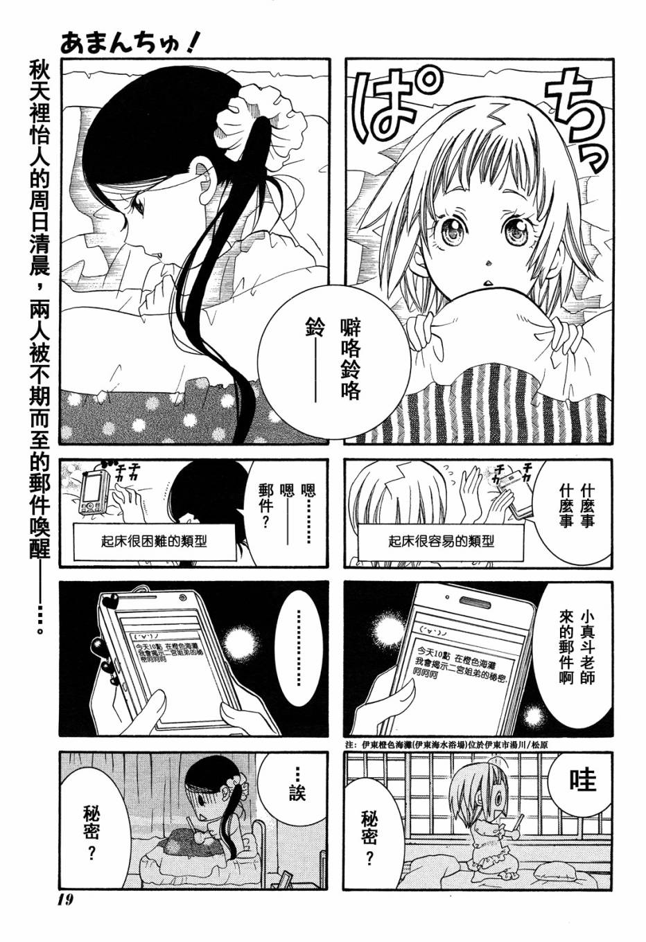 海之少女第42话图