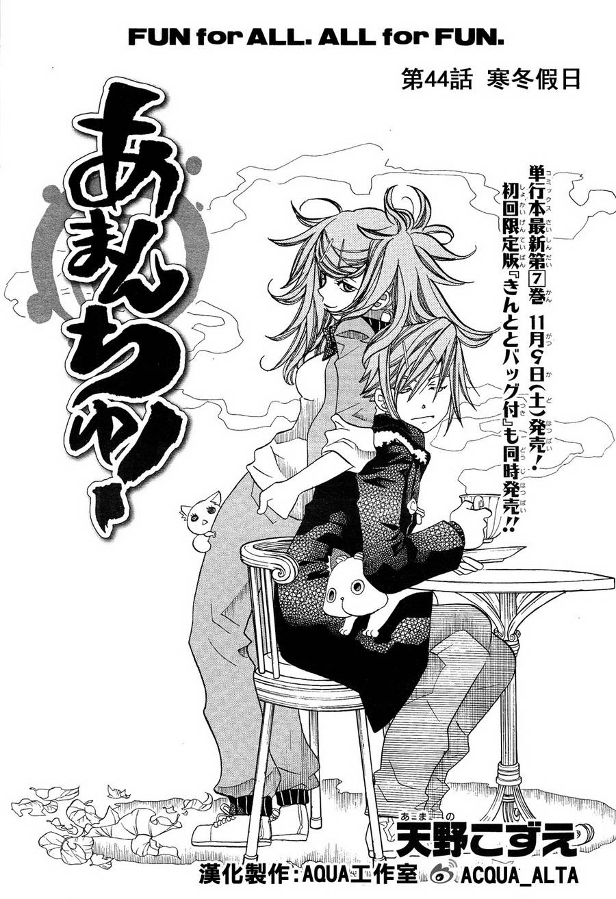 海之少女第44话图