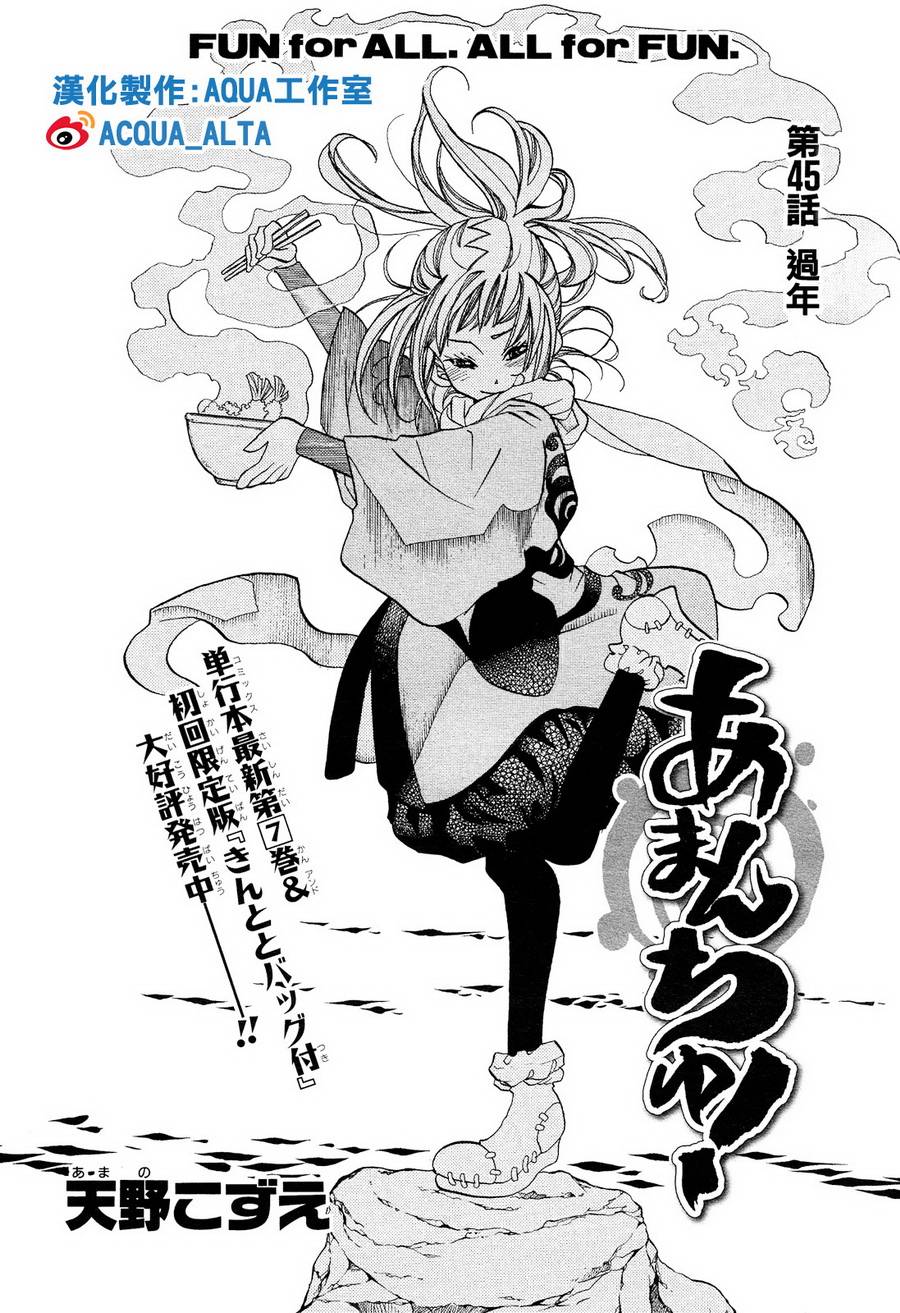 海之少女第45话图