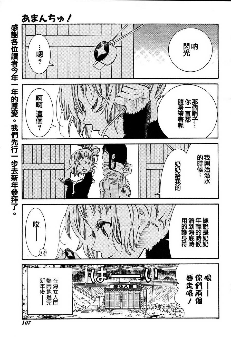 海之少女第46话图