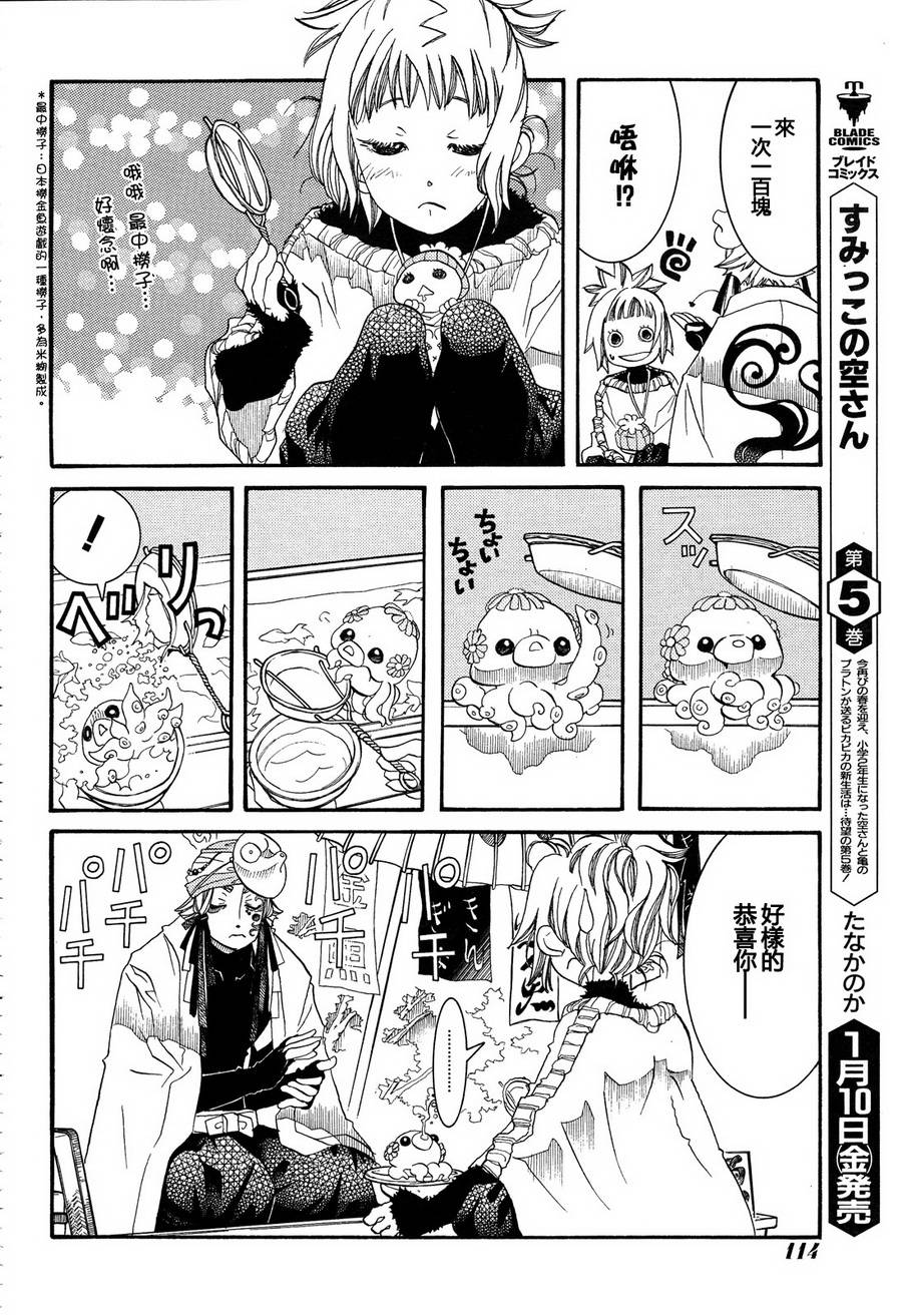 海之少女第46话图