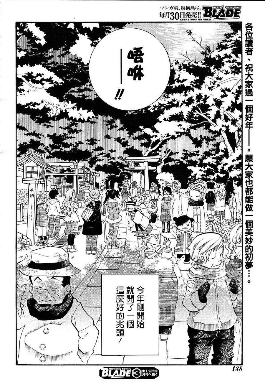 海之少女第46话图