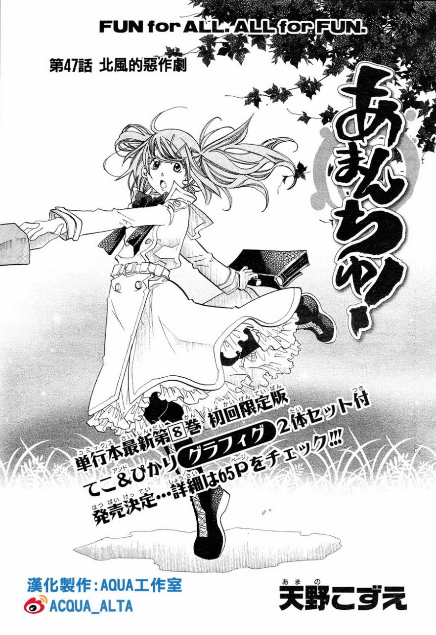 海之少女第47话图