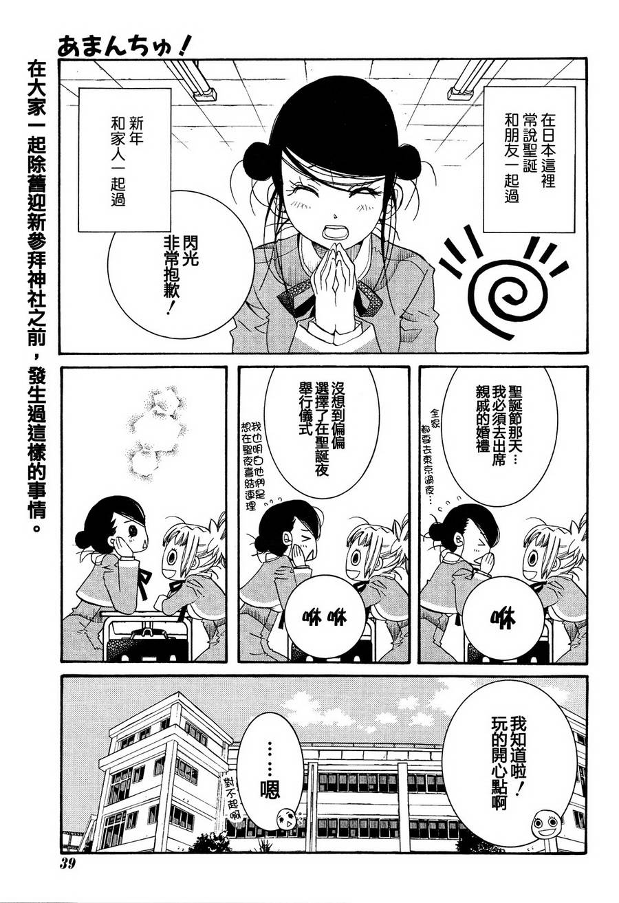 海之少女第48话图