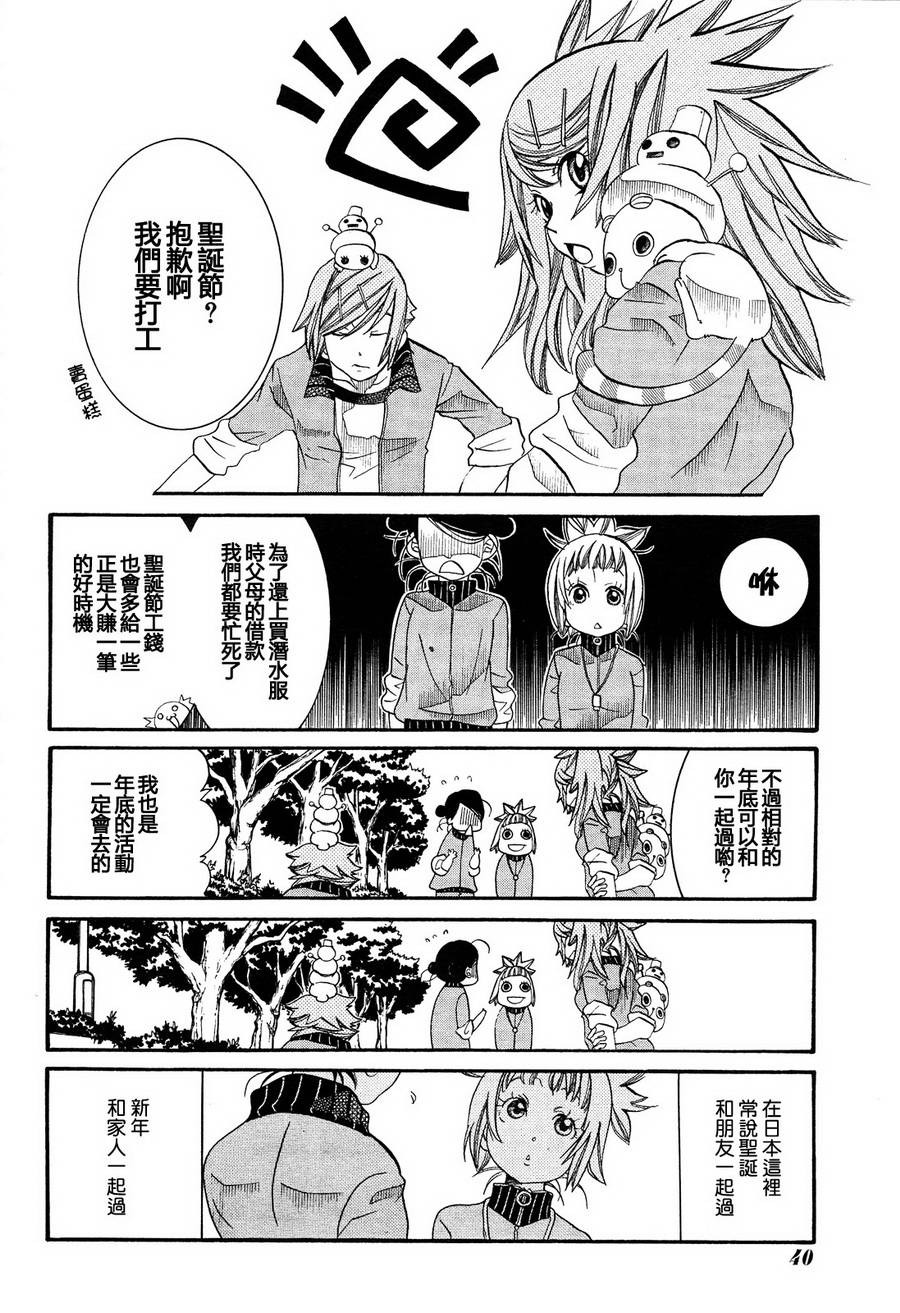 海之少女第48话图