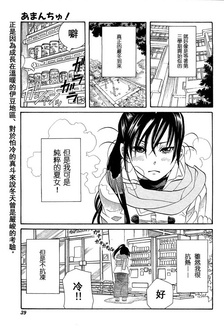 海之少女第49话图