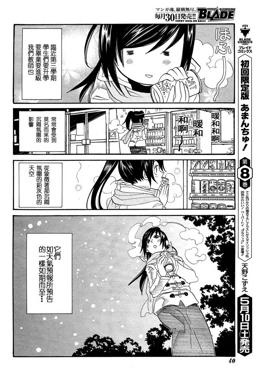 海之少女第49话图