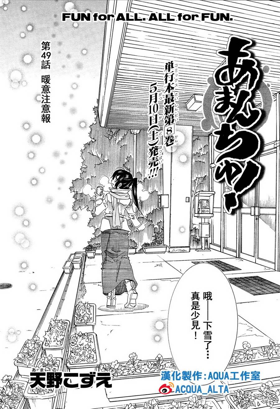 海之少女第49话图