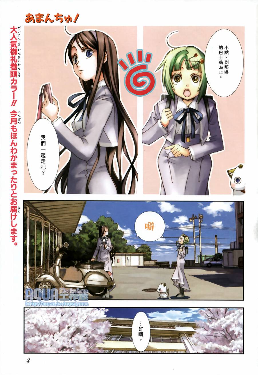 海之少女第5话图