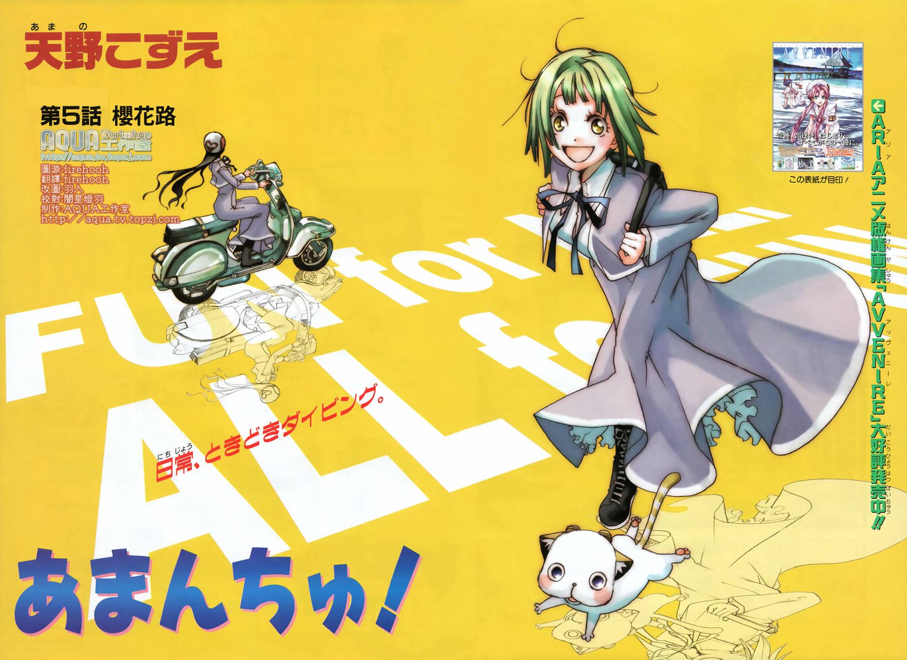 海之少女第5话图