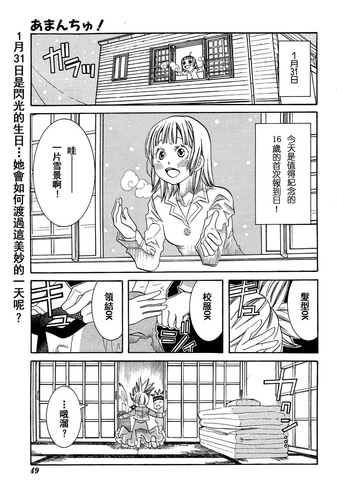 海之少女第50话图