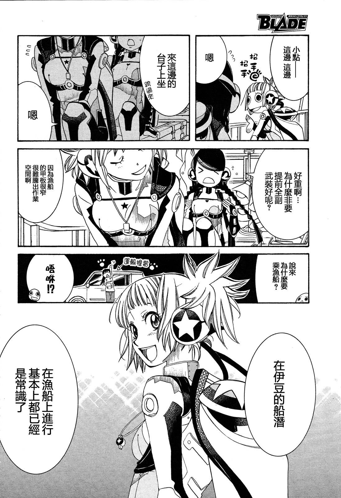 海之少女第51话图