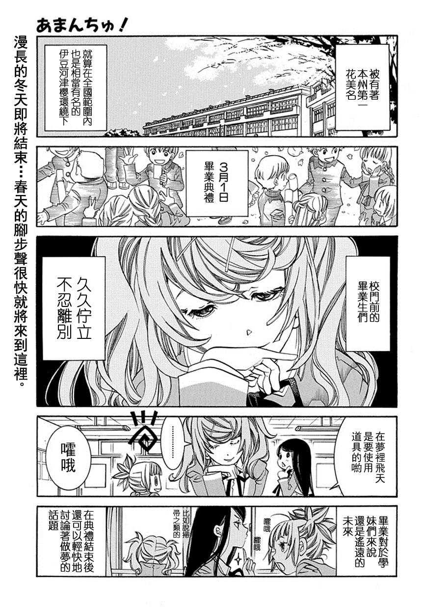 海之少女第52话图