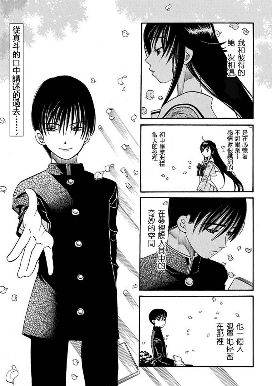 海之少女第53话图