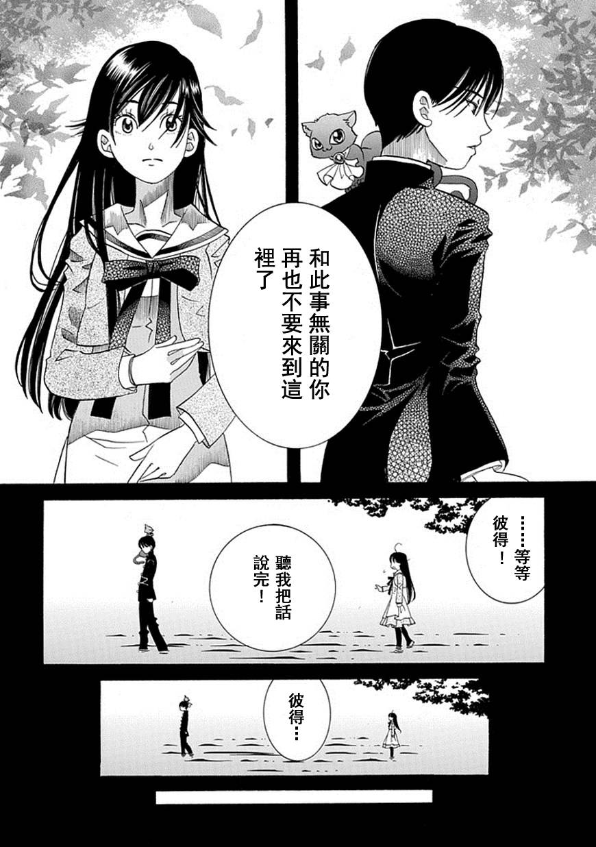 海之少女第53话图