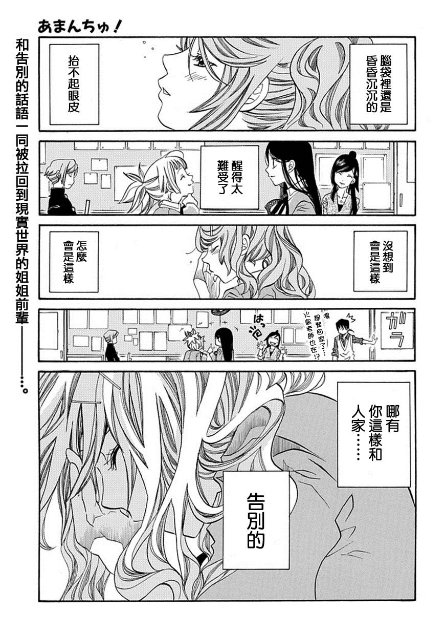 海之少女第54话图