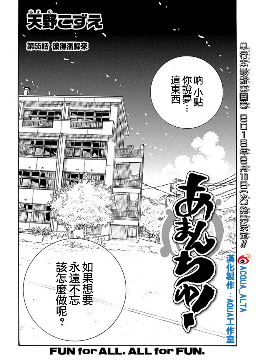 海之少女第55话图