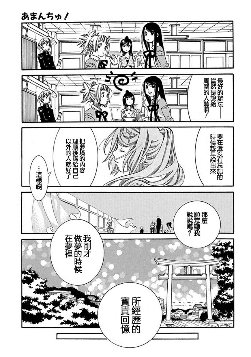 海之少女第55话图