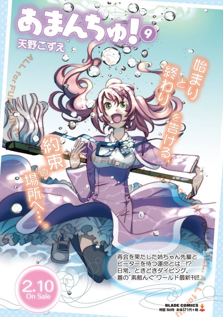 海之少女第56话图