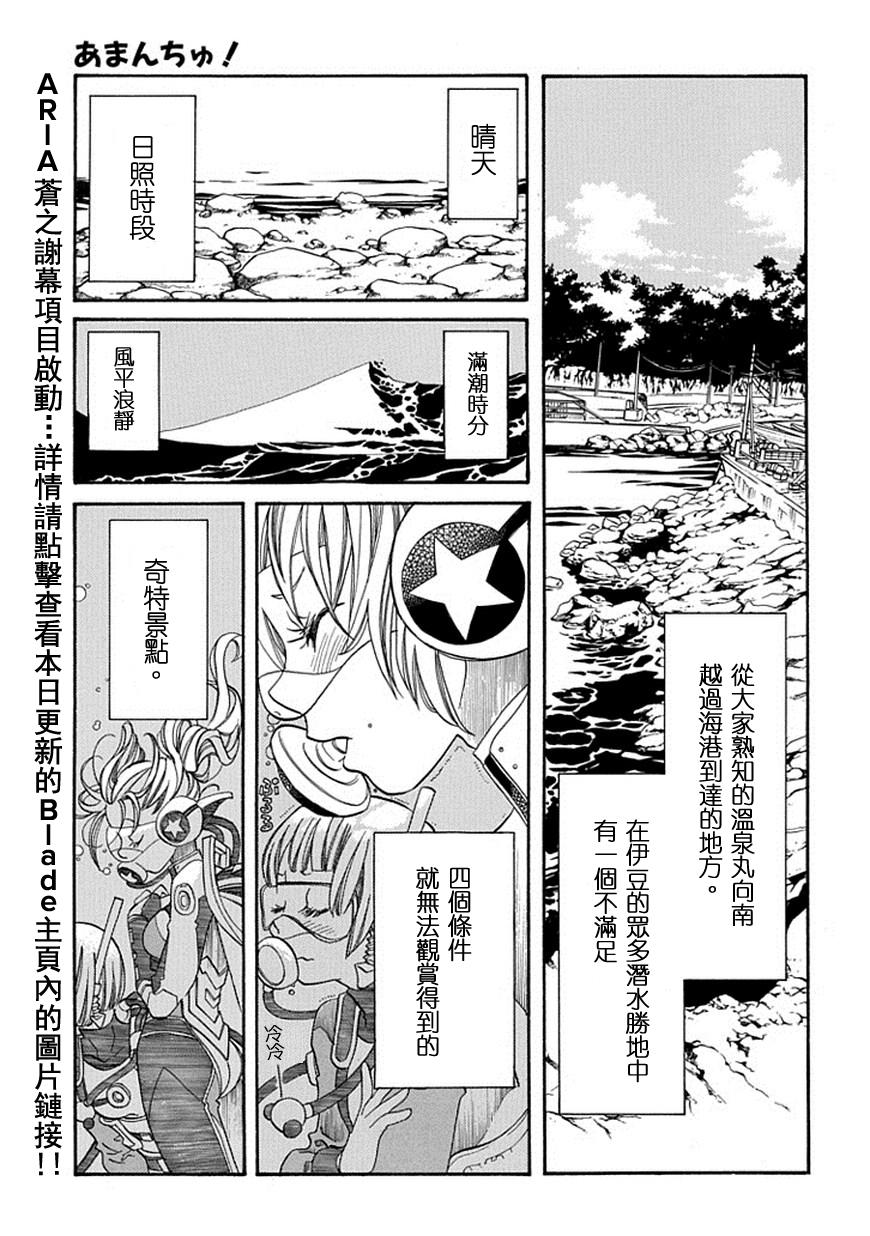 海之少女第57话图