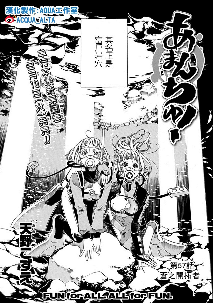 海之少女第57话图